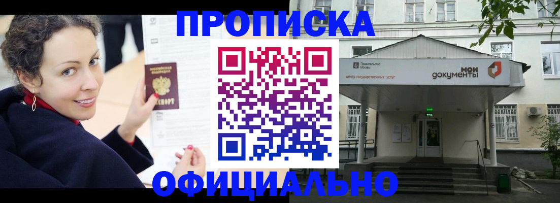 временная регистрация для всех в Мичуринске