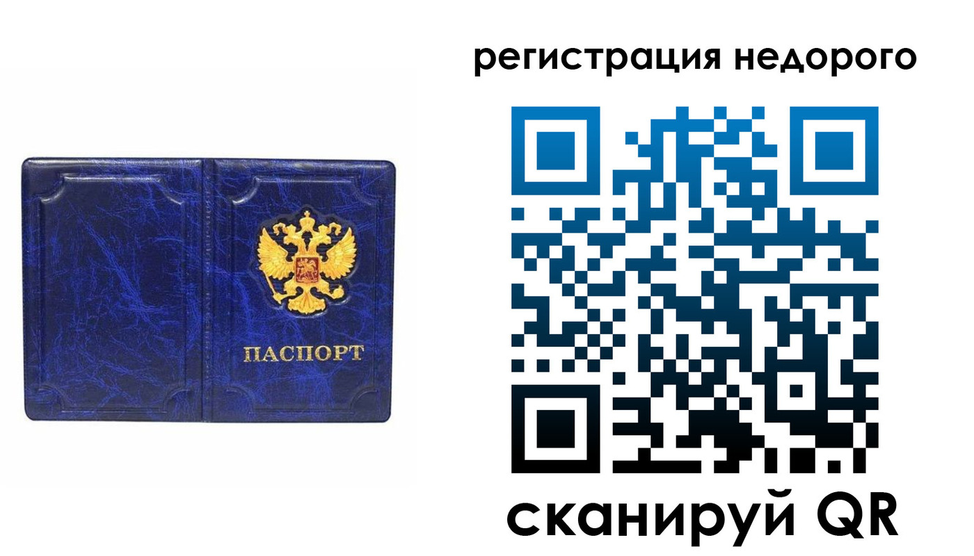 временная прописка в Мичуринске