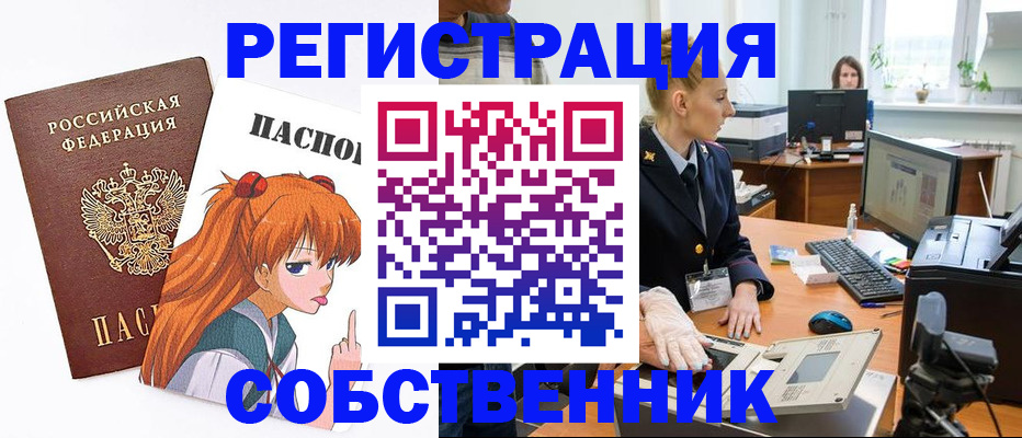 прописка для кредита в Мичуринске