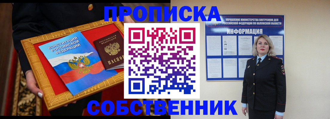 временная регистрация для всех в Мичуринске