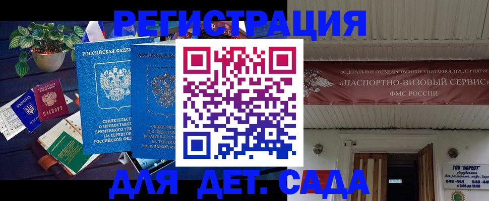 временная регистрация законно в Мичуринске