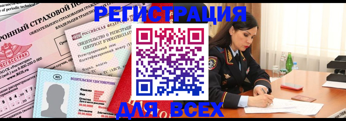прописка в квартире в Мичуринске
