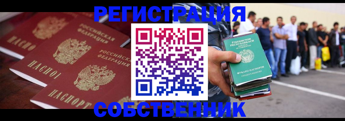 прописка ребенка в Мичуринске