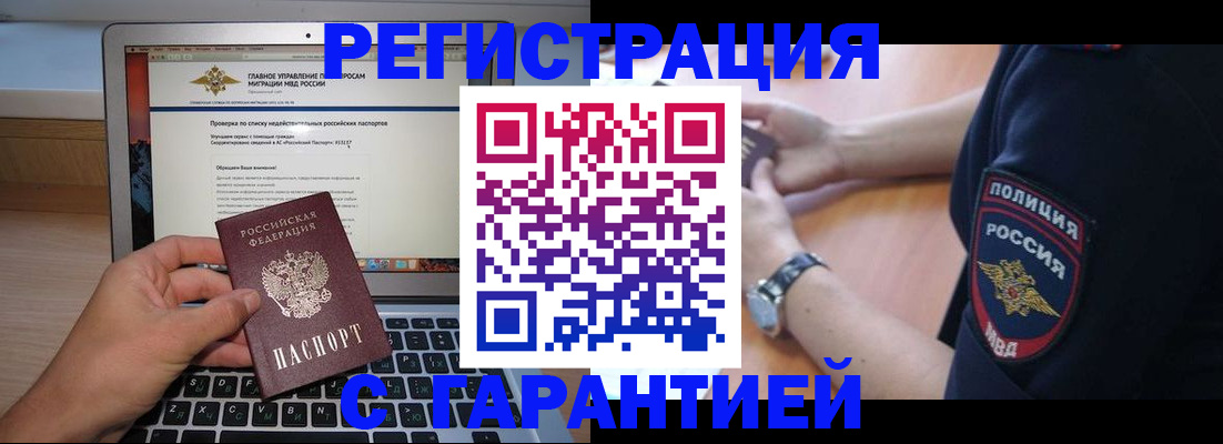 временная регистрация собственник в Мичуринске