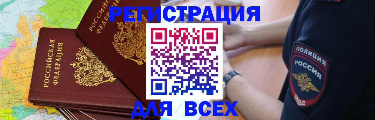 прописка для школы в Мичуринске